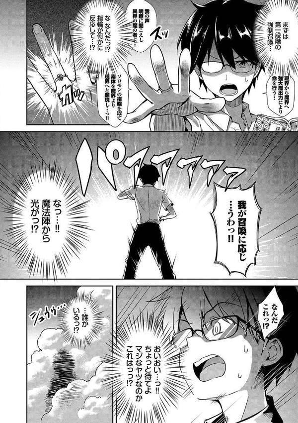 となりのサキュバスちゃん【デジタル特装版】