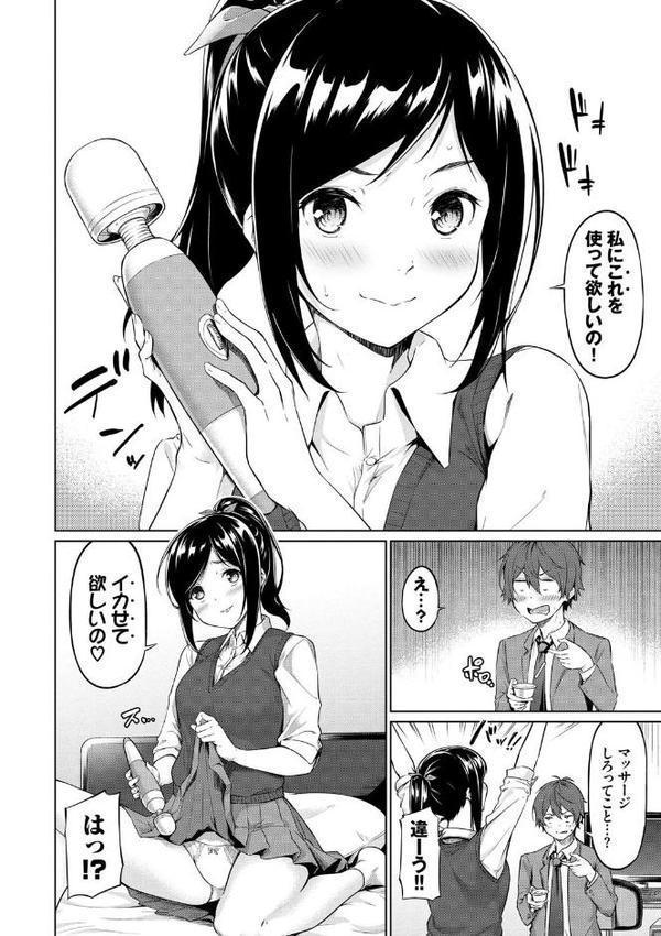 えちえちえっち【FANZA限定版】