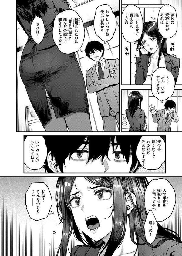 COMIC失楽天 2025年08月号