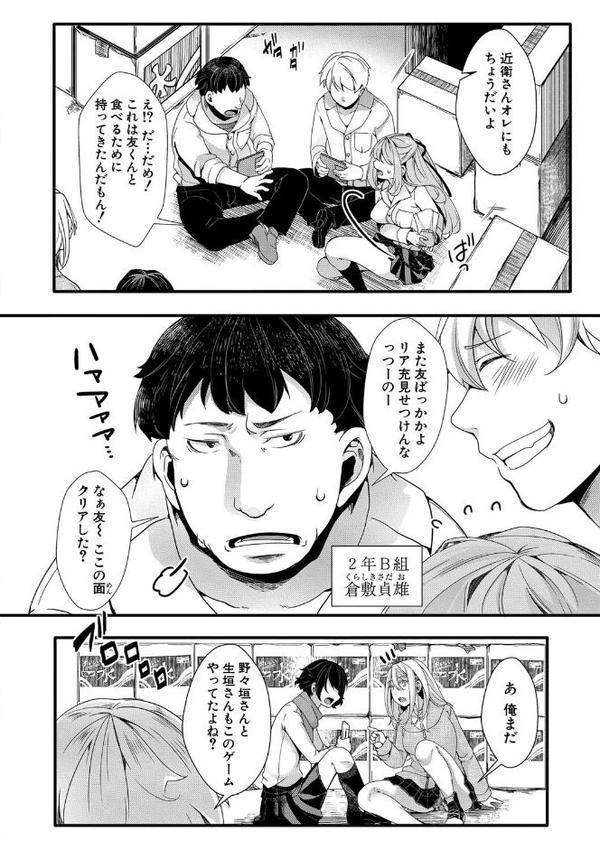 メス穴世紀末〜私達の強●おめでた襲学旅行〜【電子版特典付き】