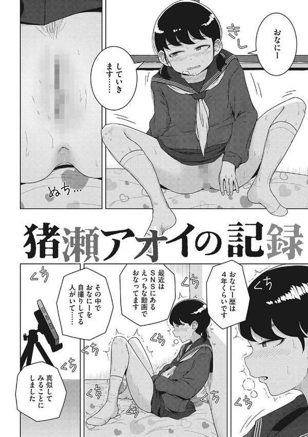 青春の体液