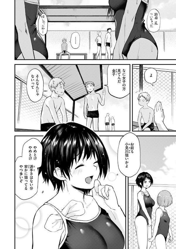 ぼくらの秘めごと願いごと