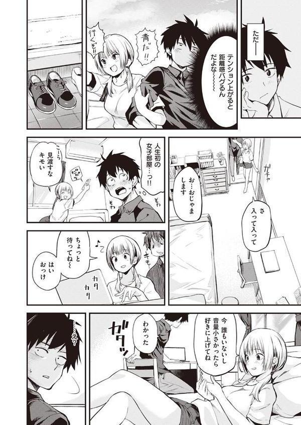 休日のクラスメイト