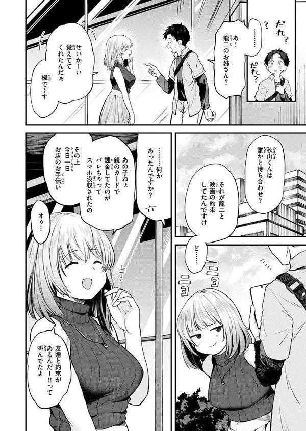 ゆるふわわ。