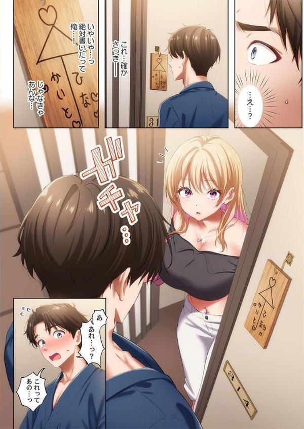 ようこそ、NTR旅館へ〜泊まった女が全員、ネトラレて帰っていく宿〜【FANZA先行】2