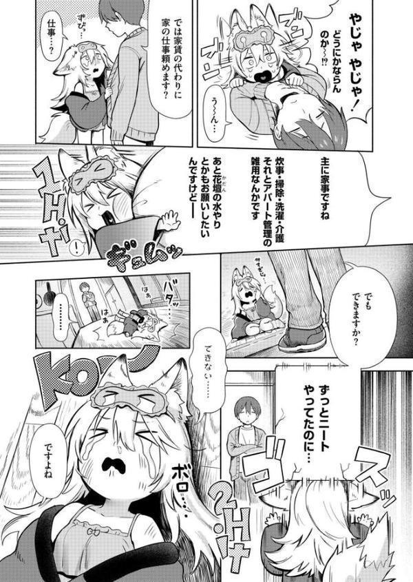 神様 働いてください！