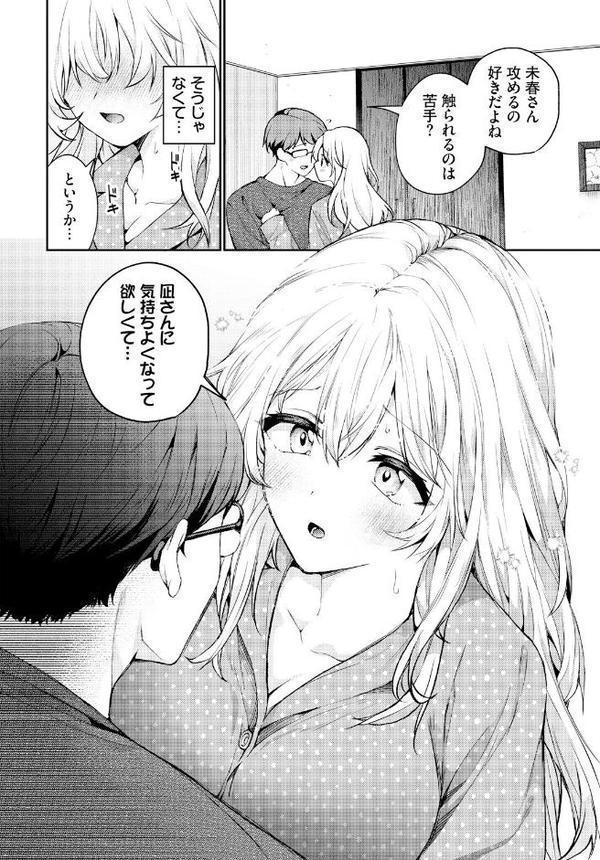 とろとろチャレンジ！
