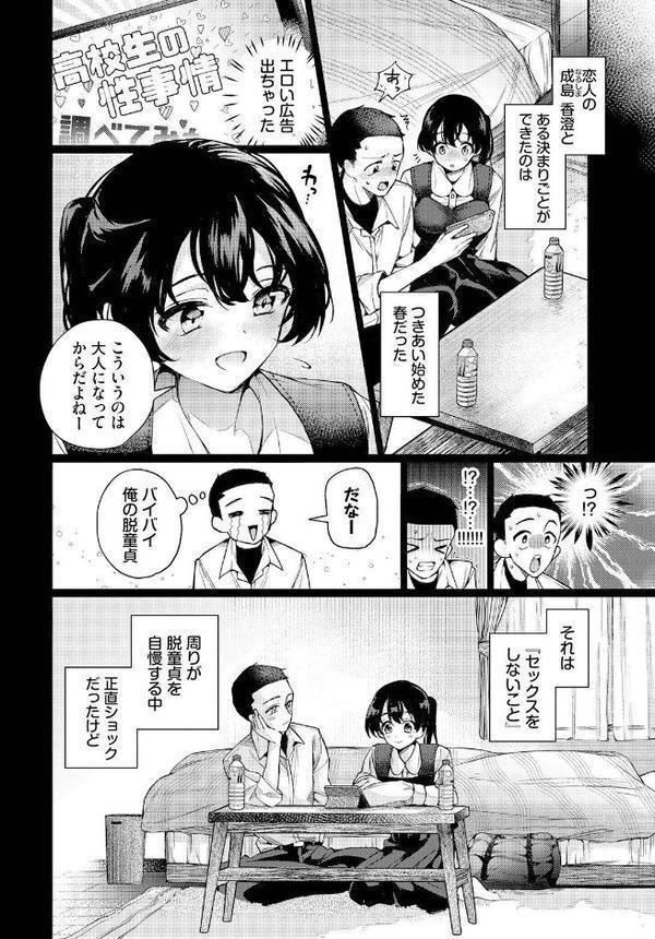 くれっしぇんど