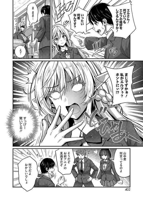 異世界招待 ヤリたい放題