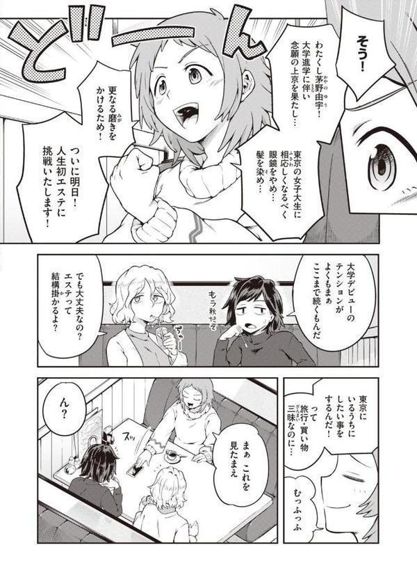 淫謀 強●快楽エステ