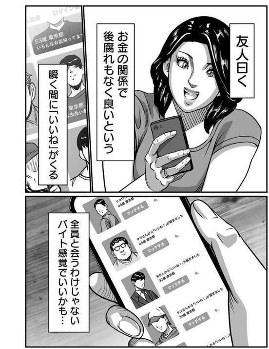 義父が性欲の化け物になった日【R18版】 3巻