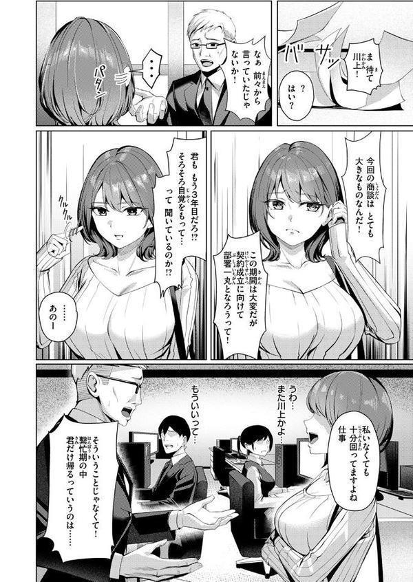性処理課の川上さん