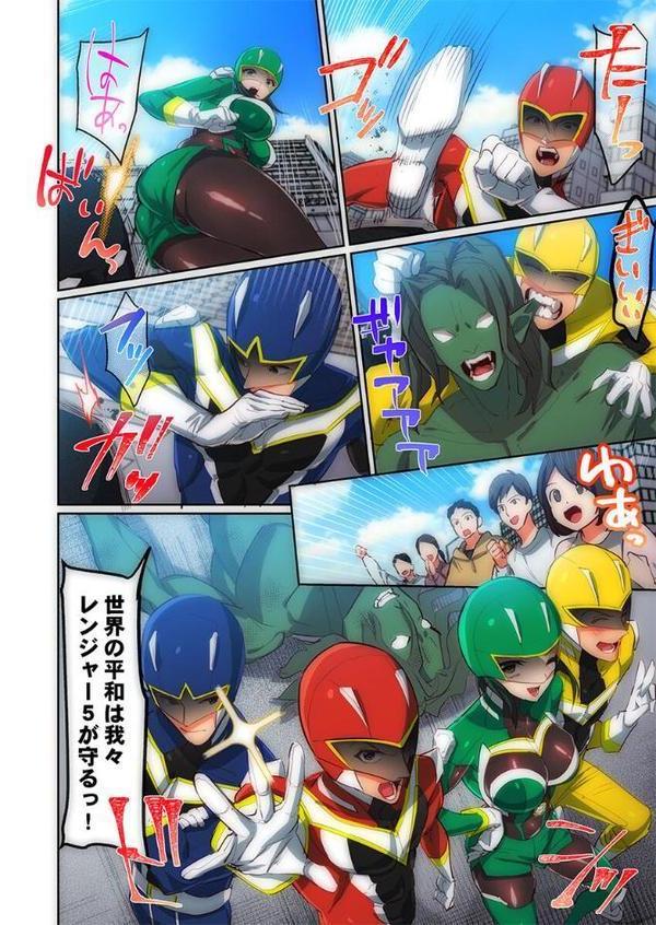 かわいそうだね？戦隊ピンクちゃん。〜卑劣なのにキモチよすぎるよ…っ〜1