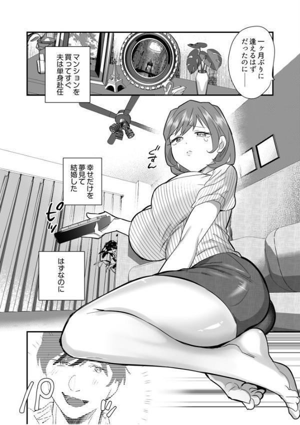 旦那一筋の人妻が推しのためにAV女優になった話（1）