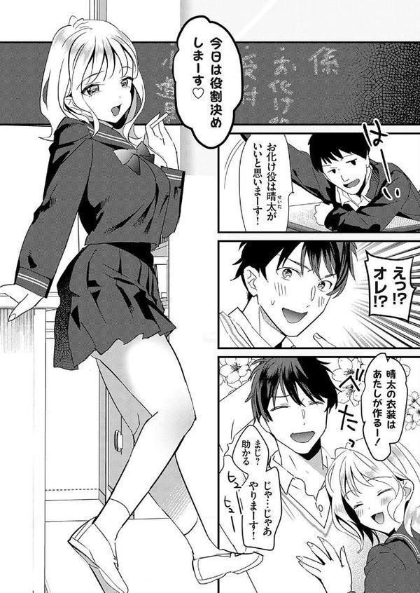 地味系巨乳JK、陽キャに逆らい文化祭で報復レ●プ