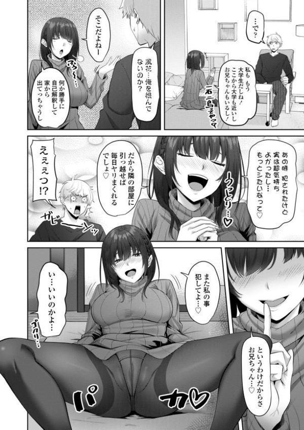 インセストデイズ【デジタル版】