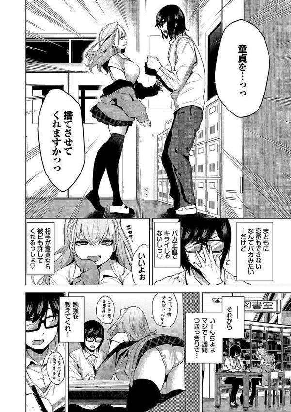 媚び売りふぇいす