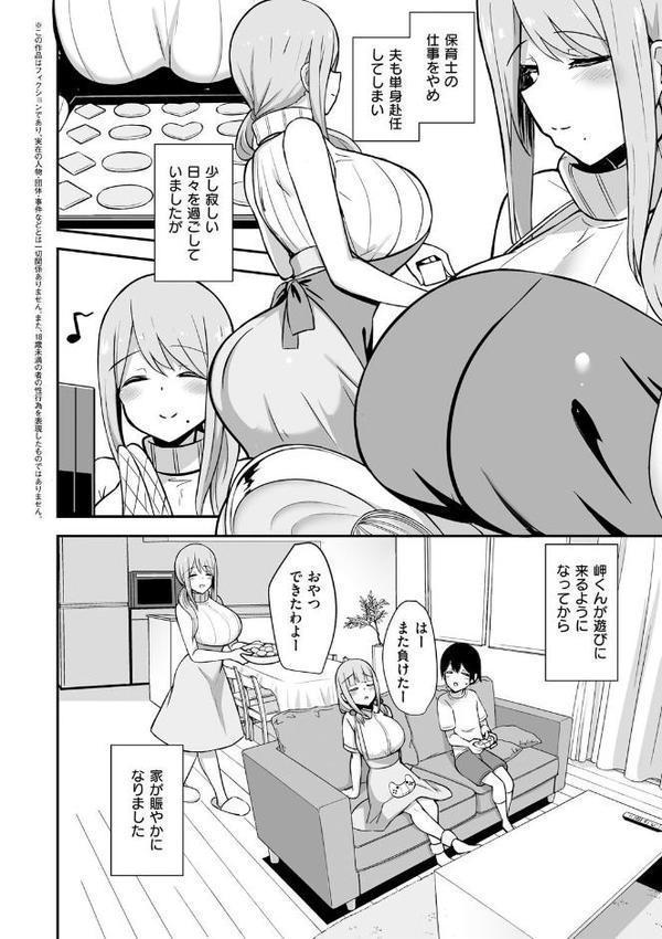 ぶっちゅり密着じっとり性交