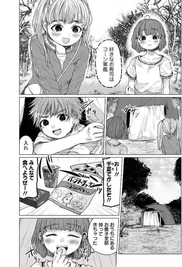 ぼくらのひみつきち