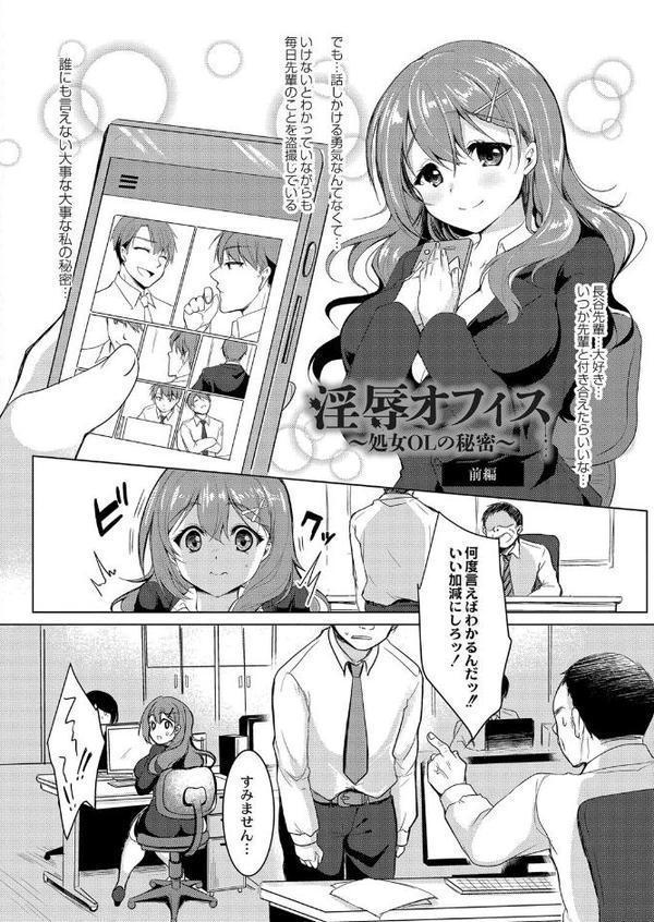 メス堕ち。