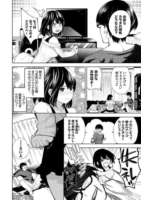 堕落カノジョ【FANZA限定版】