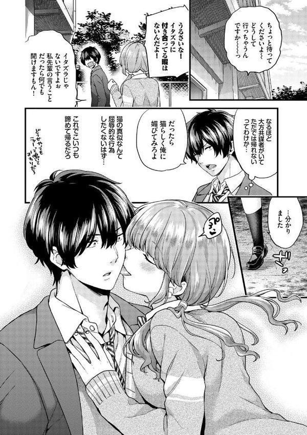 スキコイ【FANZA限定版】