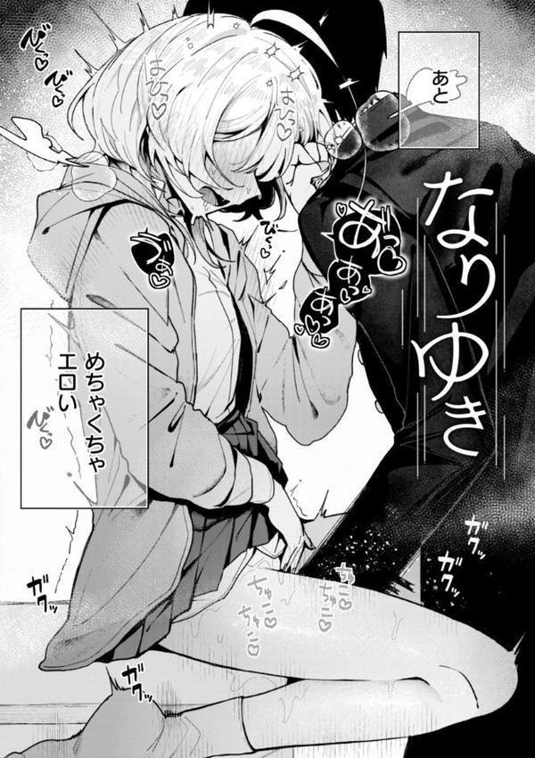 日常のナカ【FANZA限定おまけ付き】