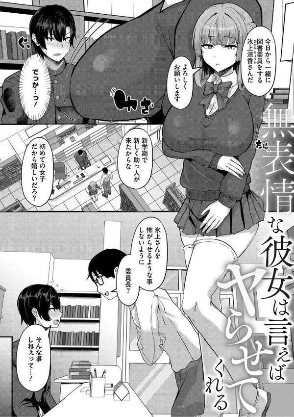 アナタにシてって言われたから