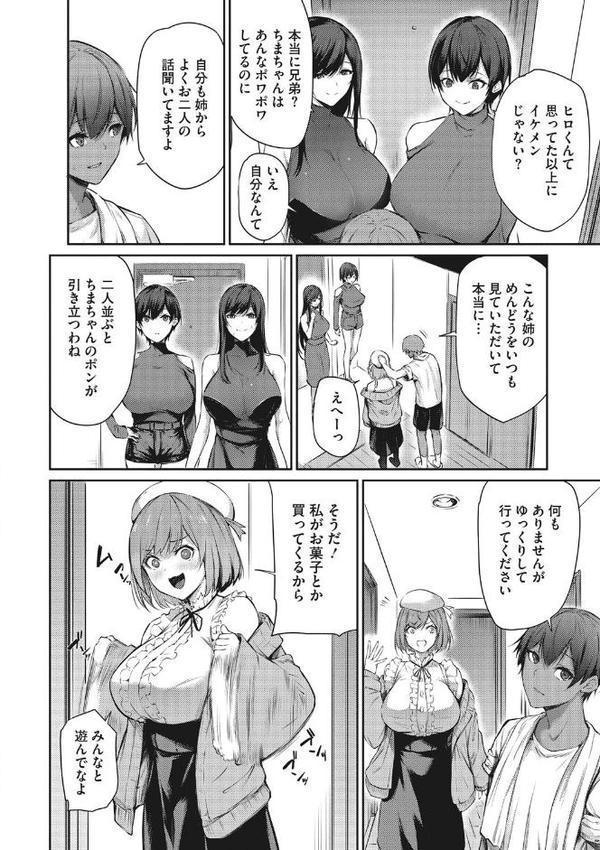 カラダアワセ