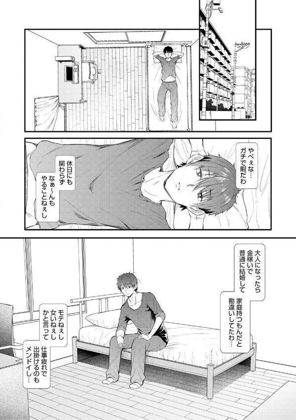 ラブはギャルから始まる運命