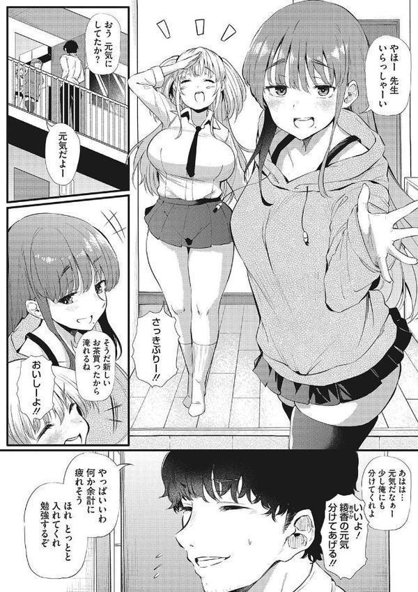 ギャルに絶対、恋しなさい☆
