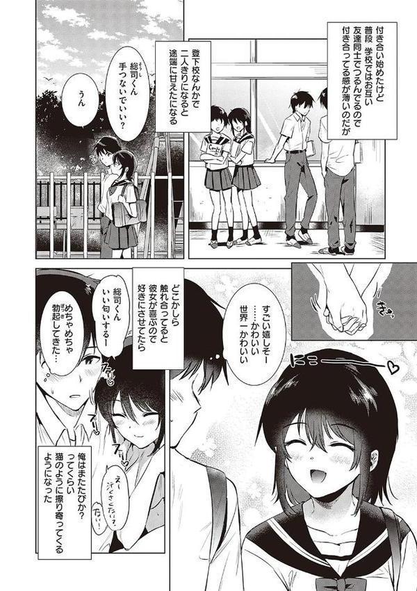 初カノMemory
