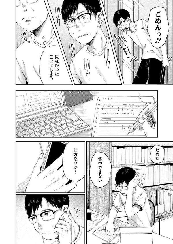 陰にかどわかされて 後編