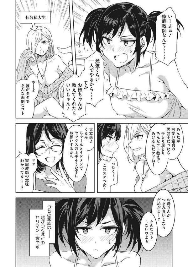 色欲INFINITE