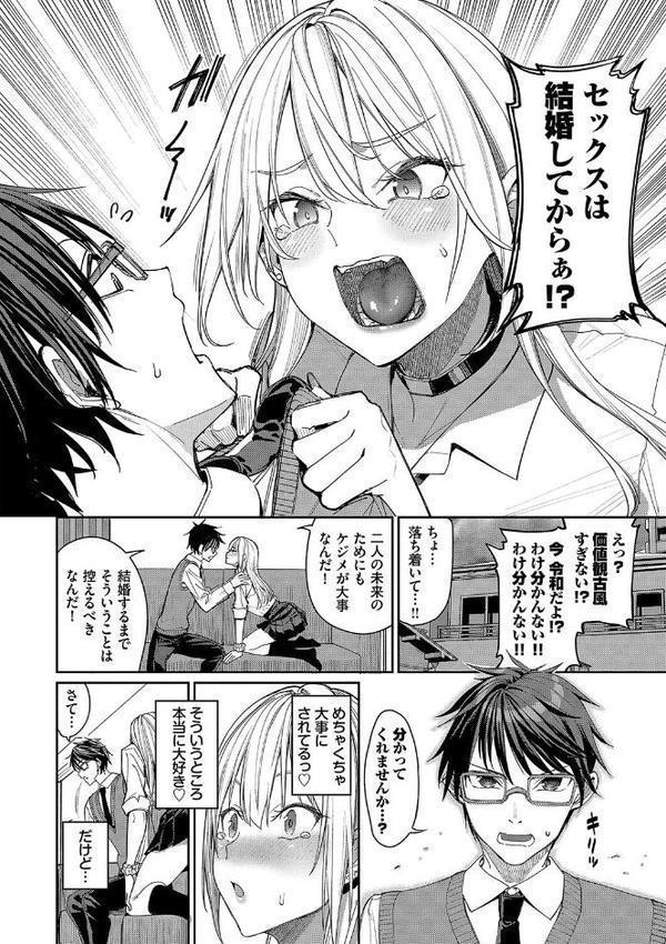 めちゃくちゃシタい【デジタル特装版】