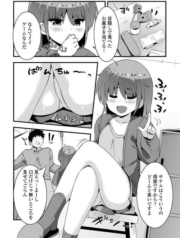 デジタルぷにぺどッ！ vol.38