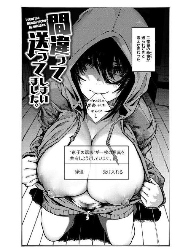 オホ声の響く街