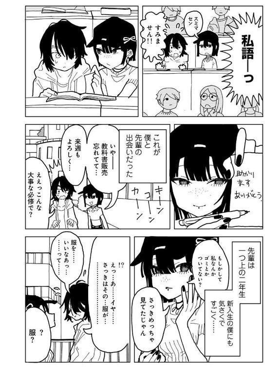 やわらかくも美しくもない 【単話】