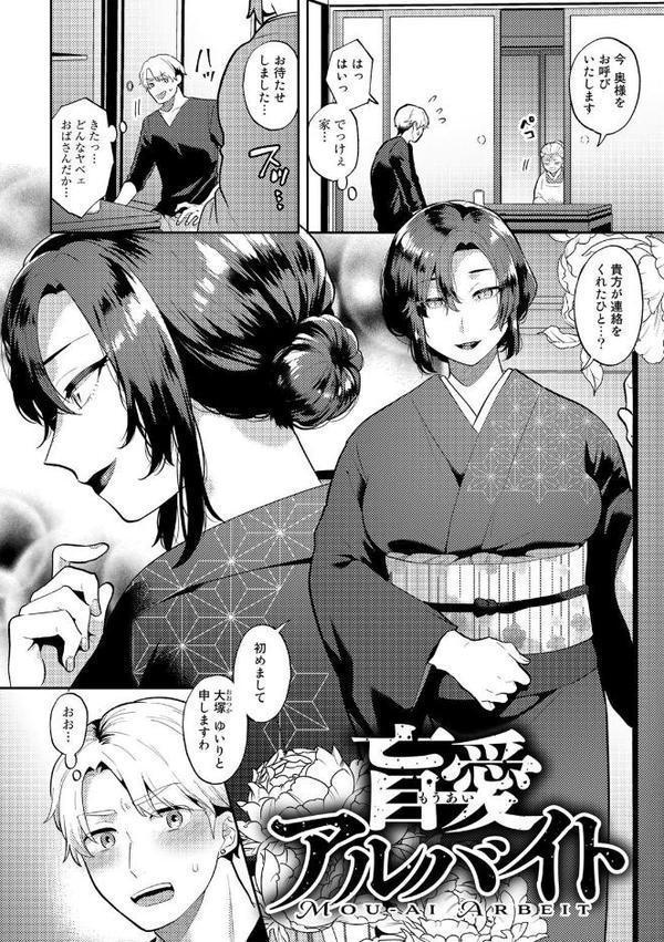 チューベローズの抱擁