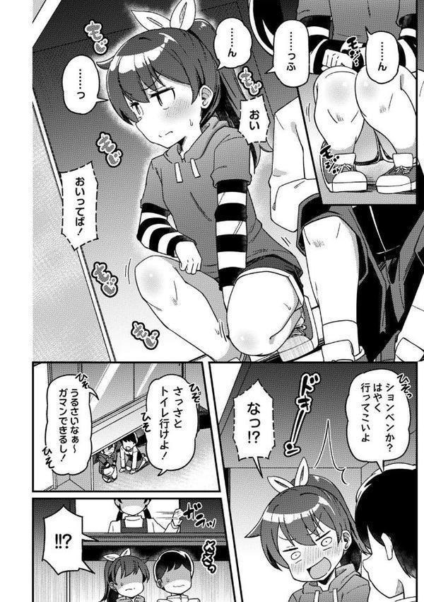 ツボミ少女の秘蜜穴【デジタル特装版】