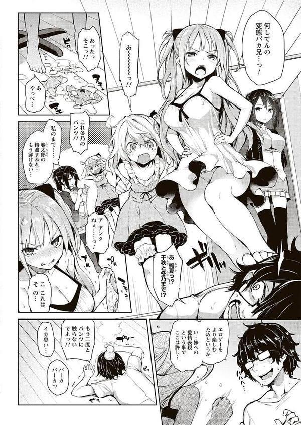 性活週間 〜New Edition〜