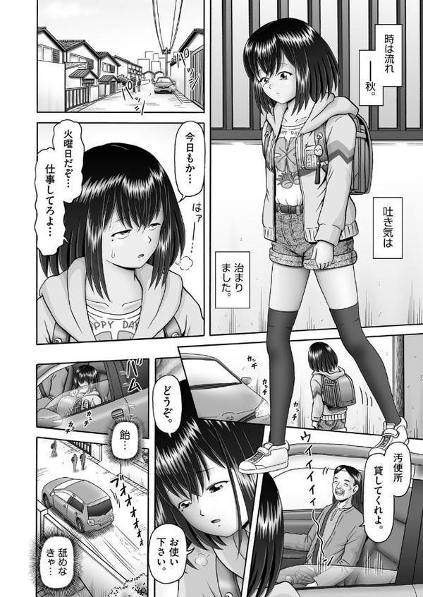 夢を見る少女 最終話