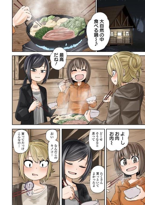 デッドエンド・ガールズ