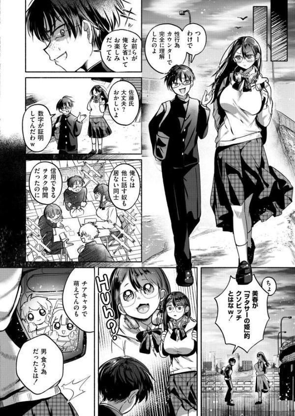これはエッチカウンターですか？
