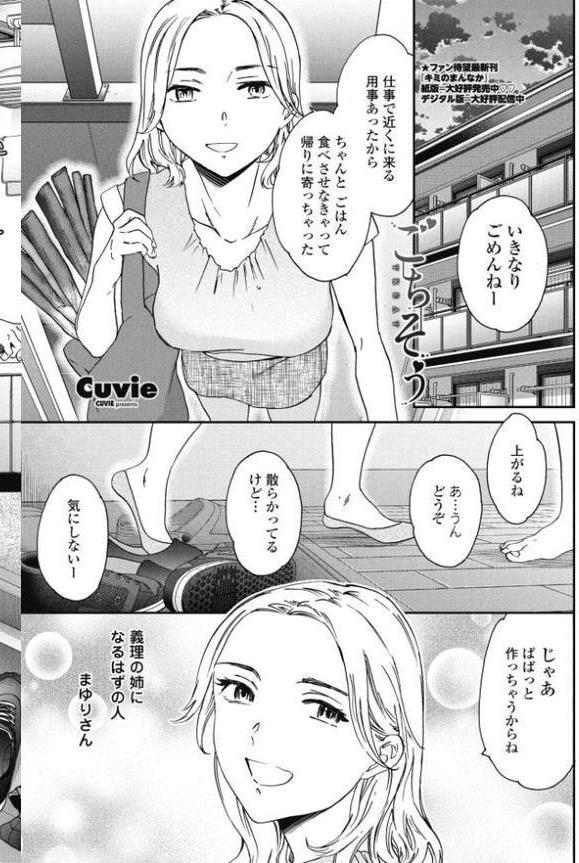 COMICペンギンクラブ 2025年8月号【デジタル版】