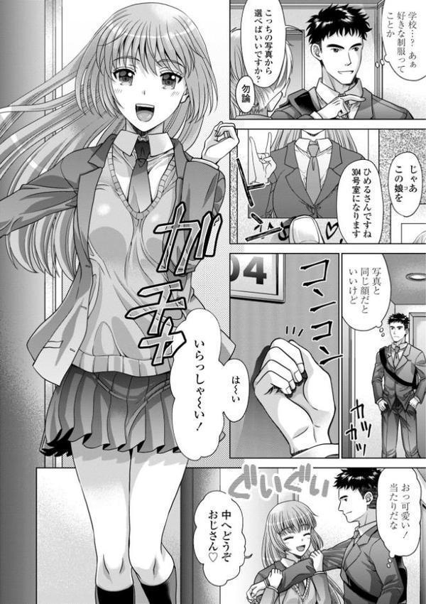 JK風俗【デジタル版】