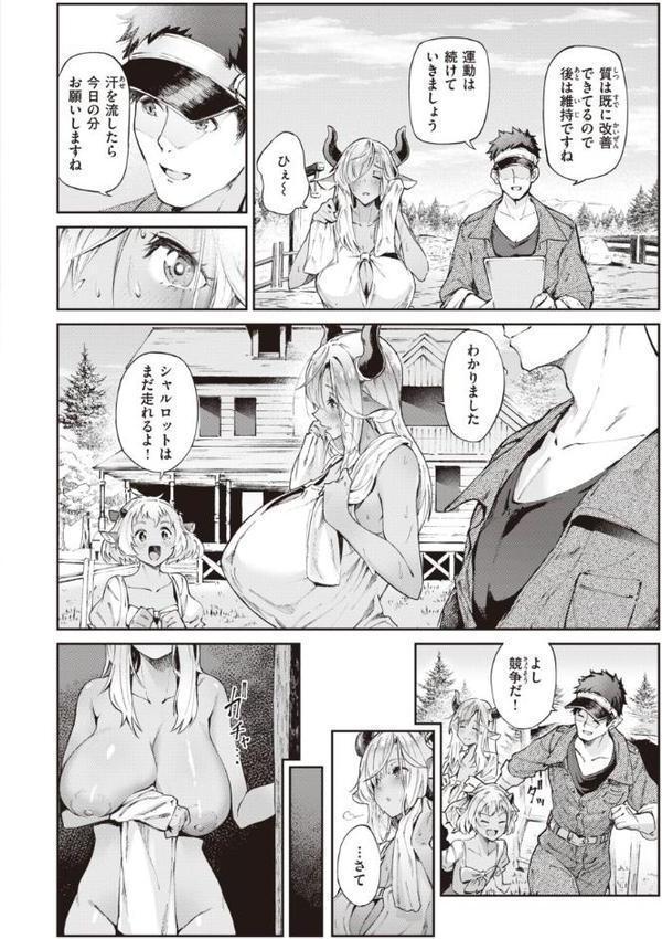 ヤリこみサーガ〜異世界性活記〜
