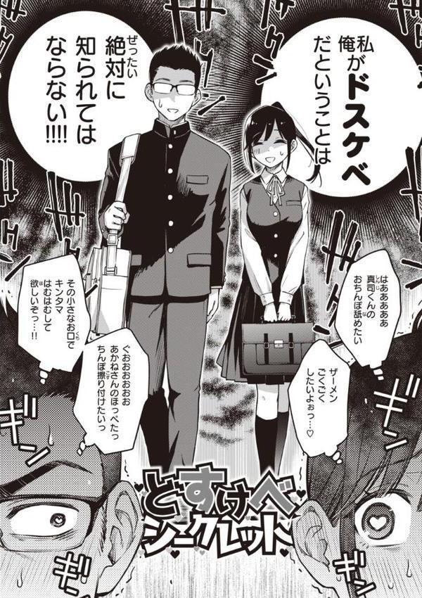 処女がサカっちゃだめですか？【デジタル版限定おまけ付き】