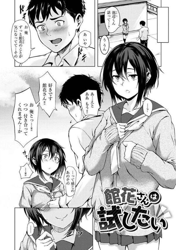 性春は君のナカ