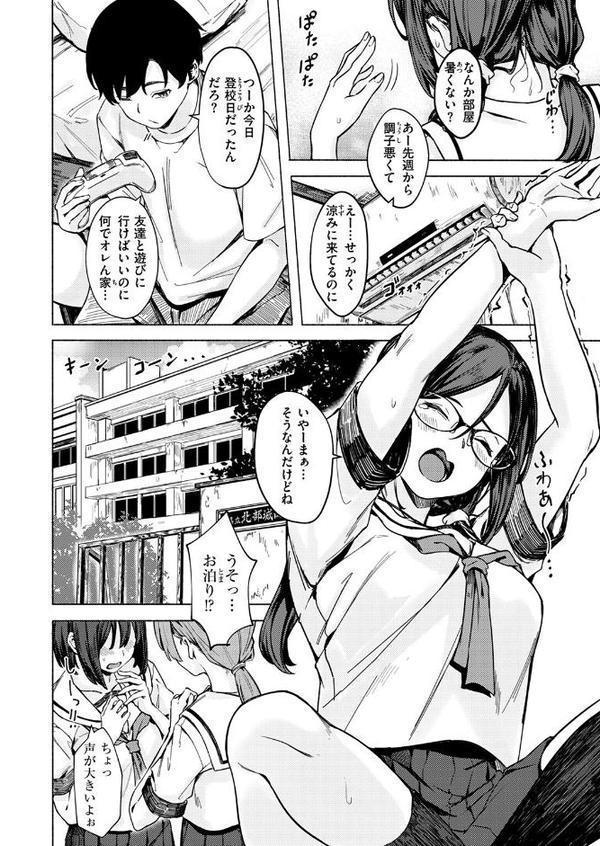 最後の夏の過ごし方